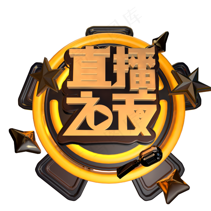 直播电商促销宣传活动(3000X3000(DPI:150))psd模版下载