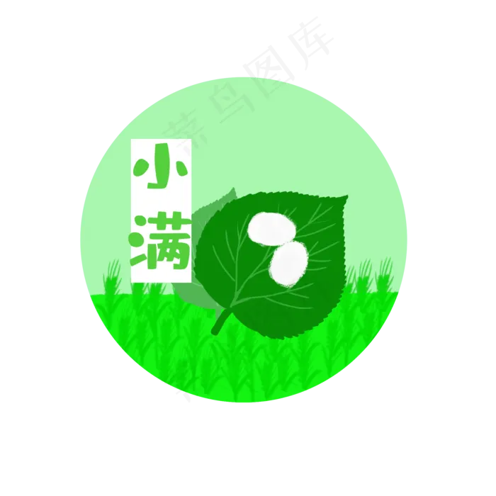 二十四节气小满麦田与蚕茧装饰图,免抠元素
