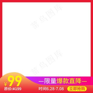 简约电商产品主图设计