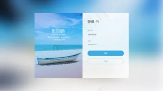 旅游网页登录页面