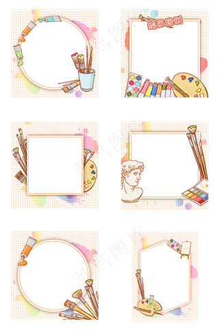 绘画培训班边框