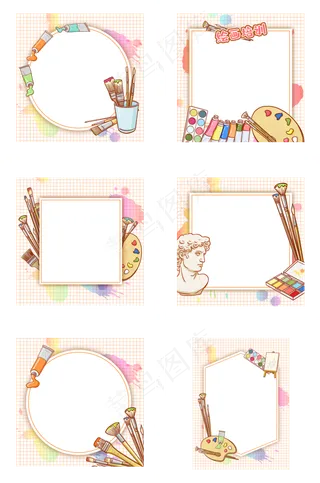 绘画培训班边框