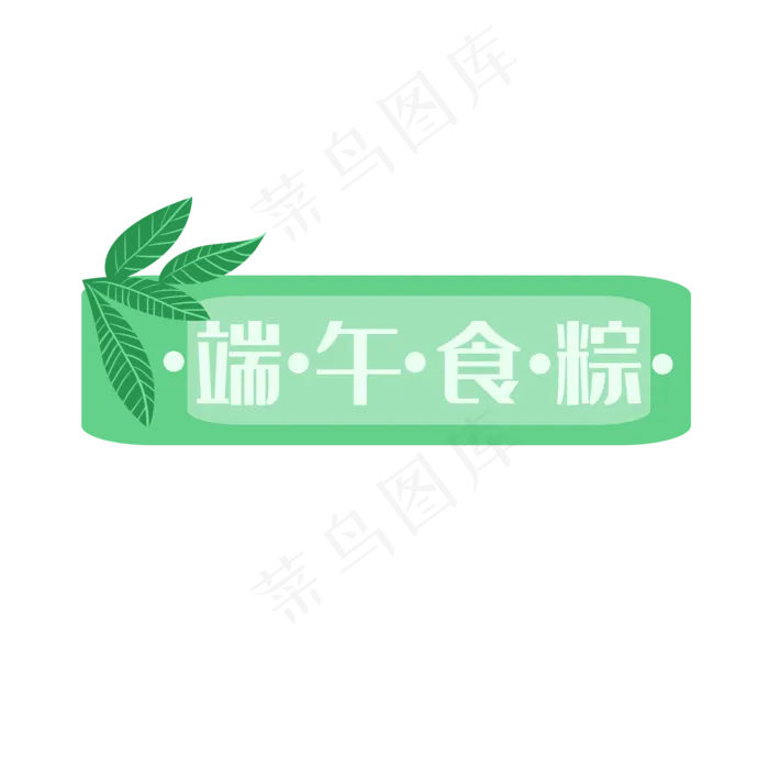 端午食粽边框(2000X2000(DPI:300))psd模版下载