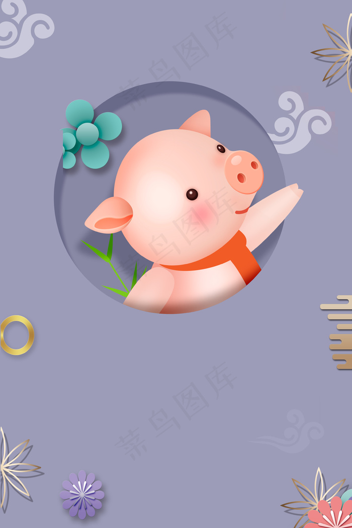 简约元旦喜庆海报背景图片素材