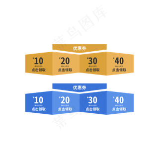 优惠券标签 标签 电商标签 20元优惠券 优惠标签 电商优惠券 彩色优惠券标签