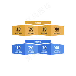 优惠券标签 标签 电商标签 20元优惠券 优惠标签 电商优惠券 彩色优惠券标签