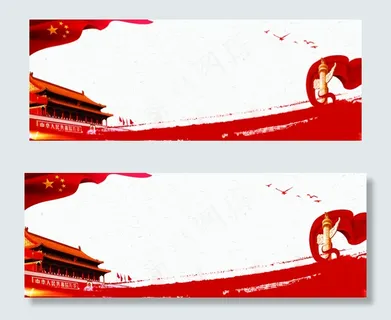缅怀先祖大气中国风红色banner