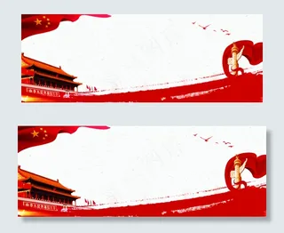 缅怀先祖大气中国风红色banner