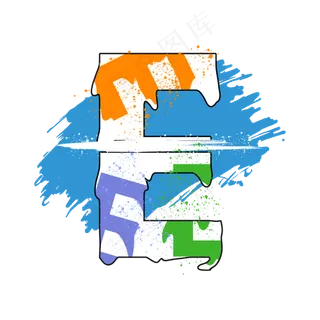 创意涂鸦白色psd字母E