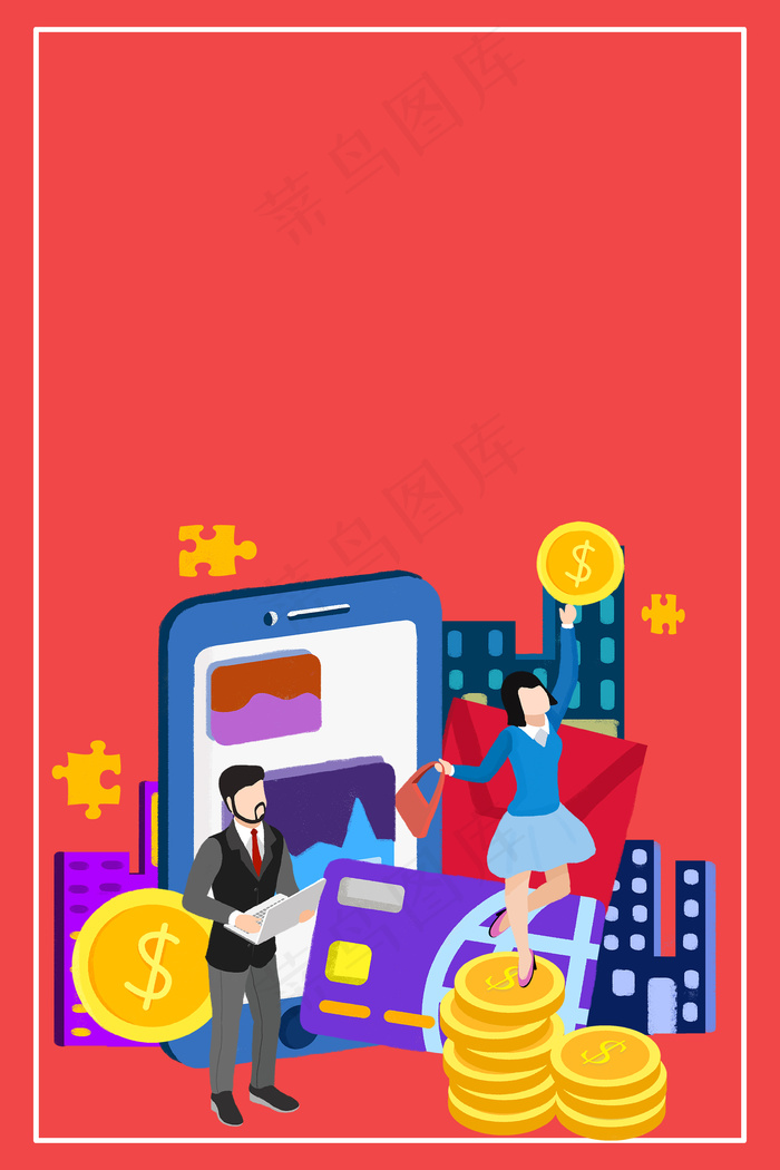 信用卡公益海报背景素材