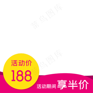 粉色电商促销主图