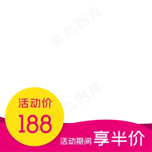 粉色电商促销主图