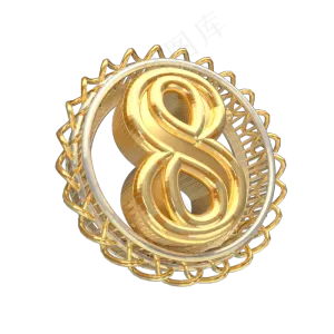 金色倒计时数字8可商用