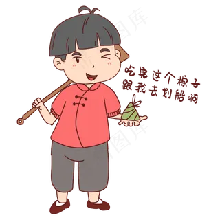 男孩吃粽子表情包
