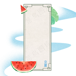 立夏中国风边框