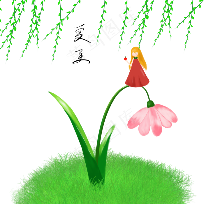 夏至绿色清新女孩红裙柳枝草地粉