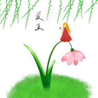 夏至绿色清新女孩红裙柳枝草地粉