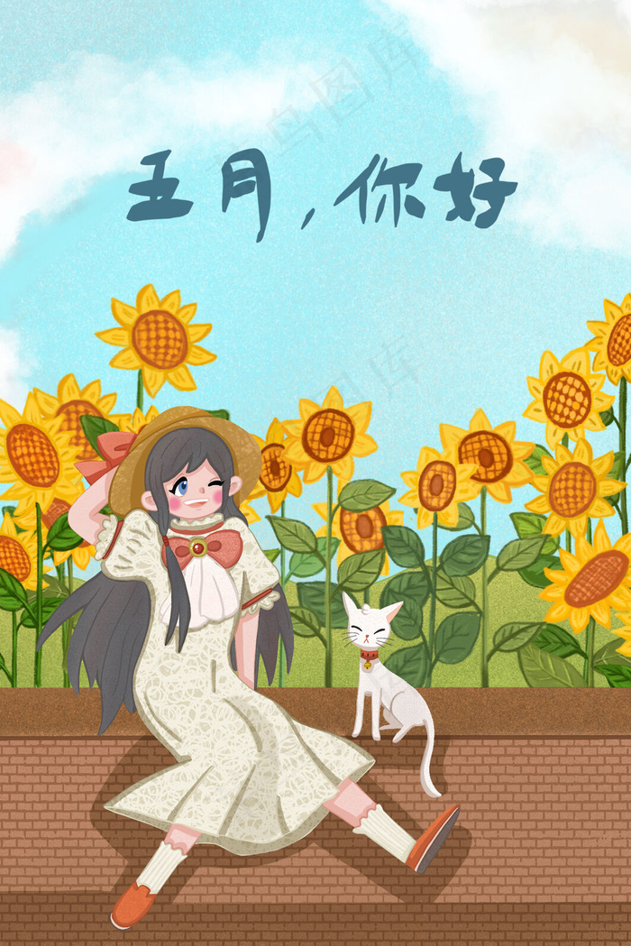 初夏卡通小清新五月你好女孩向日葵风景配图
