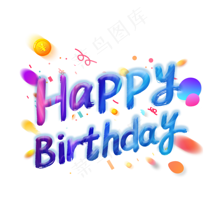 HAPPY BIRTHDAY 生日快乐