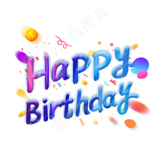HAPPY BIRTHDAY 生日快乐