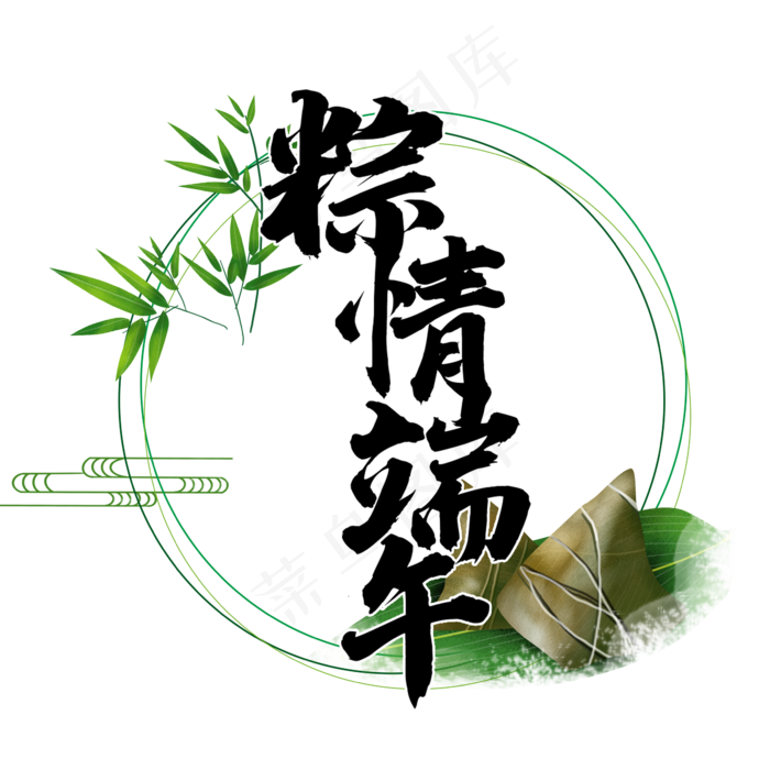 五月粽情端午节(2345X2345(DPI:762))psd模版下载