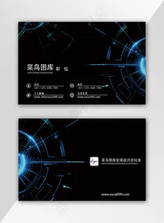 蓝色科技商务名片