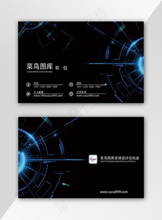 蓝色科技商务名片