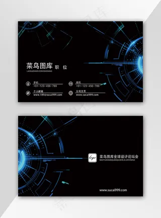 蓝色科技商务名片
