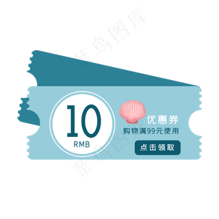 夏季海星优惠券6
