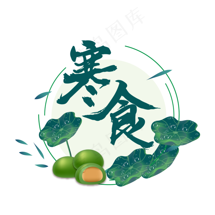 清明青团寒食节