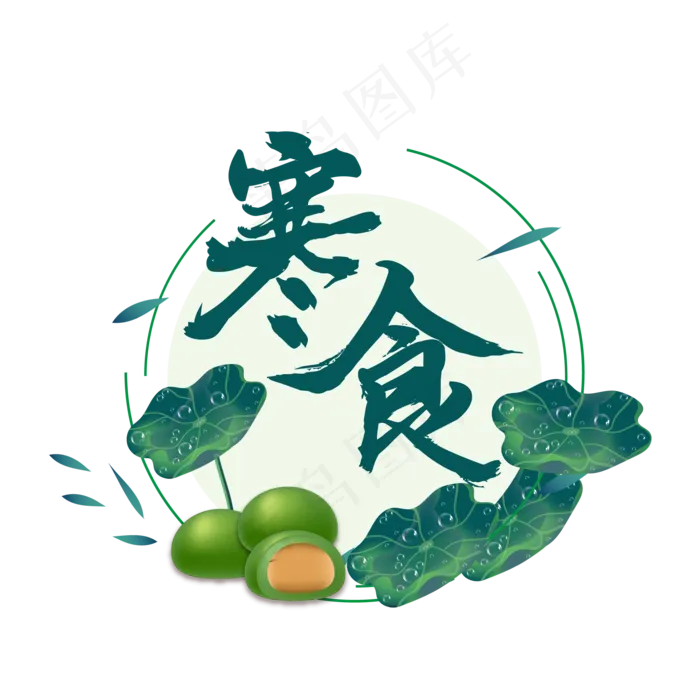 清明青团寒食节(2000X2000(DPI:150))ai矢量模版下载