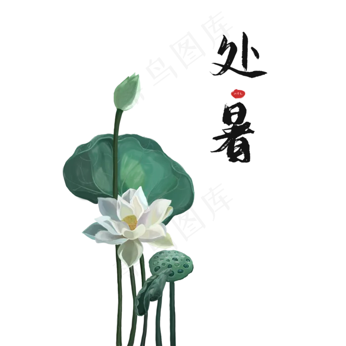 二十四节气处暑(2000X2000(DPI:300))psd模版下载