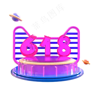 C4D618电商天猫商品展示台