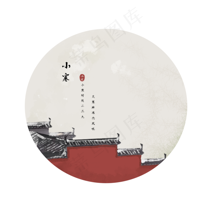 新年二十四节气小寒,免抠元素