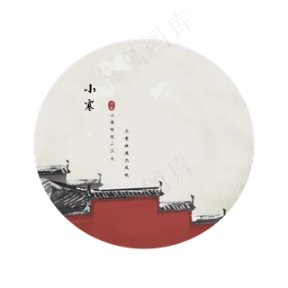 新年二十四节气小寒,免抠元素