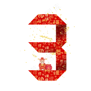鼠年新年折纸礼花老鼠数字3
