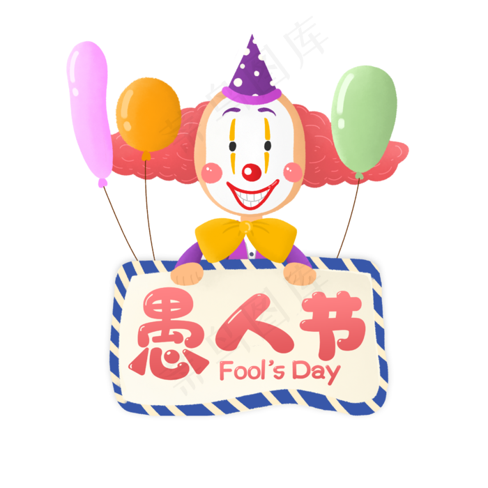 4月1日愚人节(2500X2500(DPI:150))psd模版下载