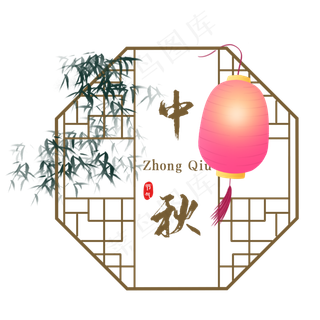 中秋节中式窗户灯笼,免抠元素