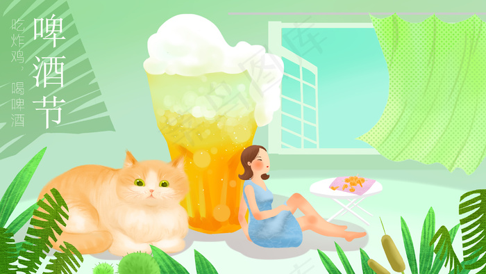 啤酒节插画背景图