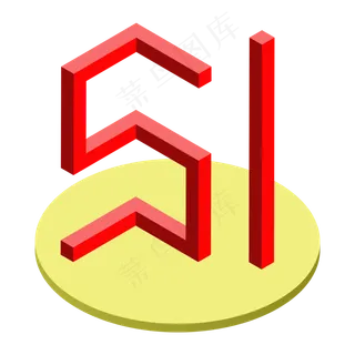 2.5D立体五一字体矢量免抠png
