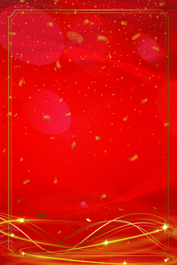 地产10周年会年活动背景