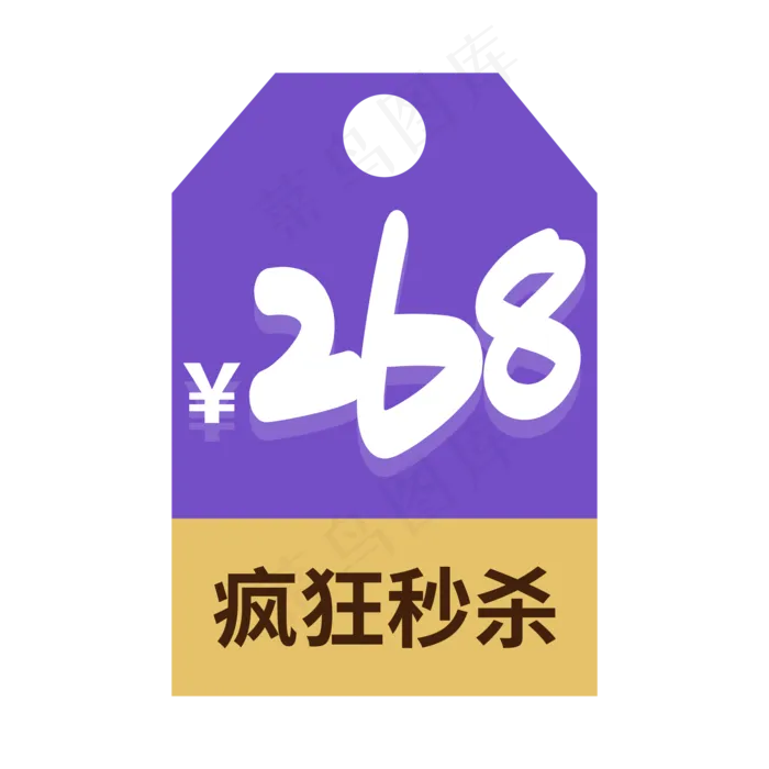 电商标签限时优惠ai矢量模版下载
