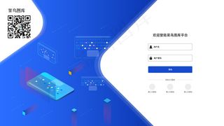 蓝色企业科技公司2.5d网站首