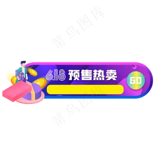 电商渐变banner胶囊