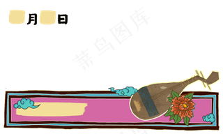 中国风复古仙乐飘飘琵琶牡丹装饰