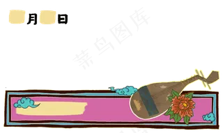 中国风复古仙乐飘飘琵琶牡丹装饰