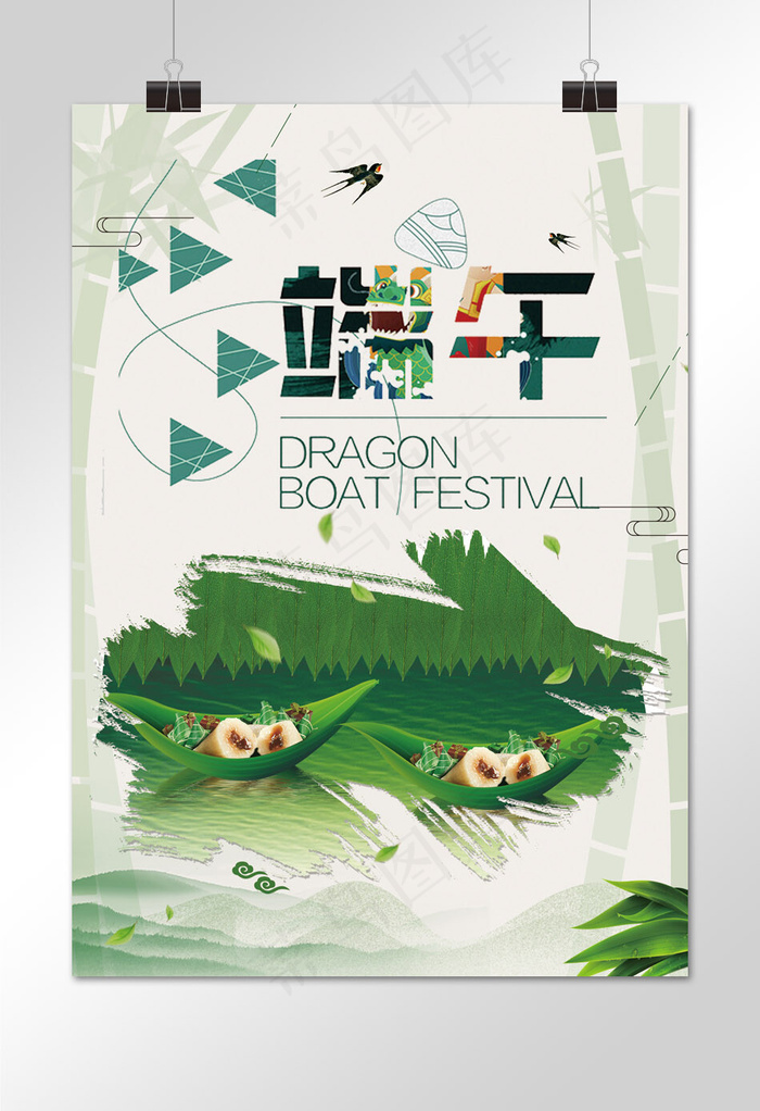 菜鸟图库原创端午节海报