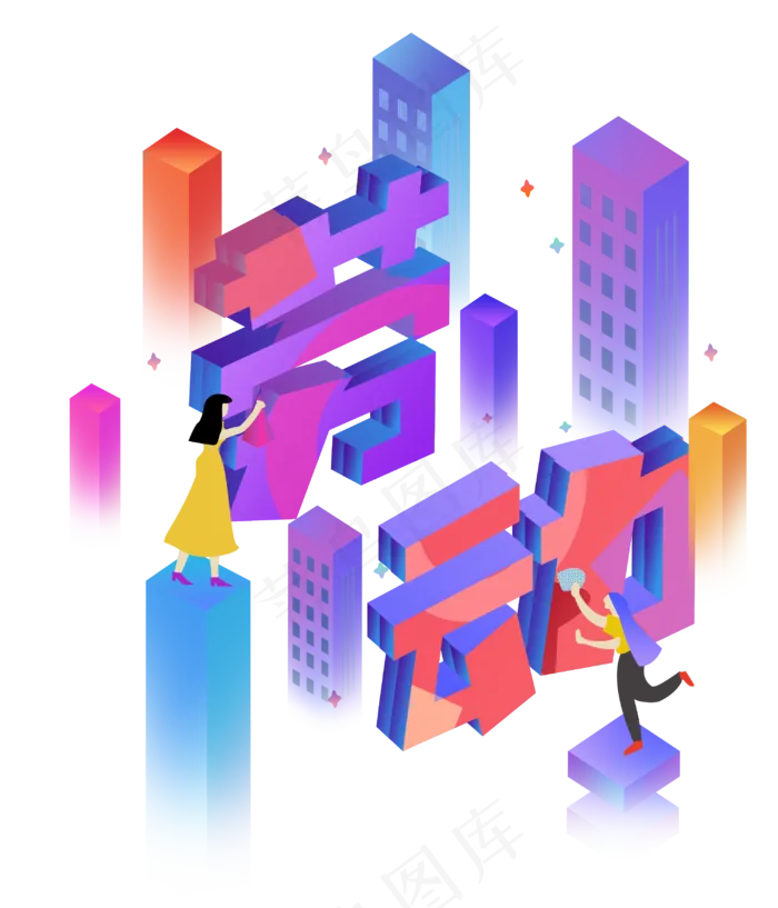 劳动节城市色彩装饰(3000X3500)