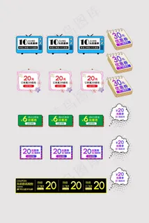 电商简洁风格通用促销标签优惠券