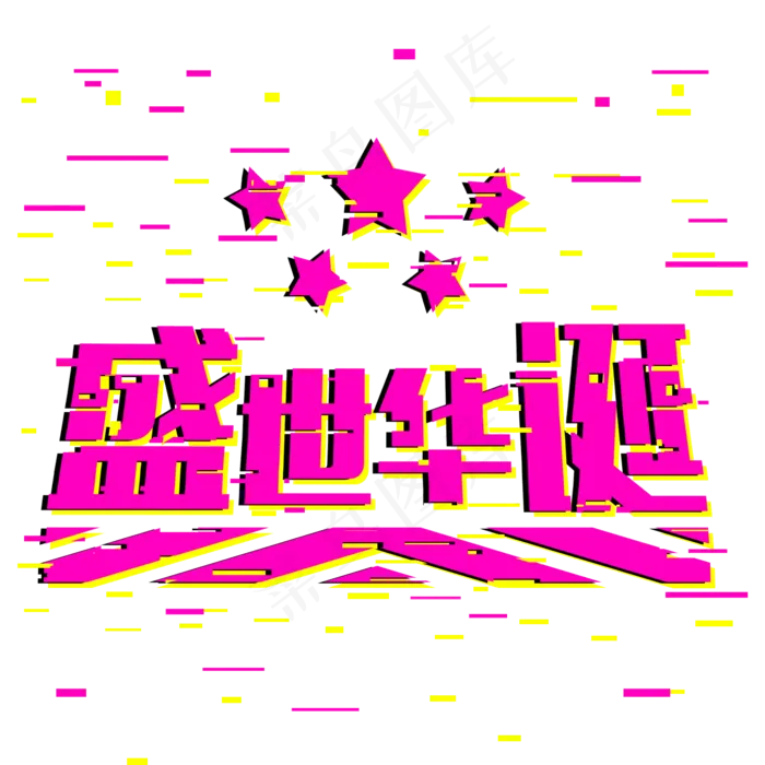 国庆节盛世华诞抖音故障风(2000X2000(DPI:300))psd模版下载